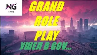 РАБОТАЮ В GOV...  Grand Role Play.  Играю в  GTA РП. Grand Role Play. GRP. GTA 5