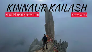 Kinnaur kailash yatra 2023 | Kinnaur kailash yatra complete guide | किन्नौर कैलाश यात्रा कैसे करे?