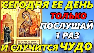 ПОСЛУШАЙ 1 РАЗ ЭТУ МОЛИТВУ И ПРОИЗОЙДЕТ ЧУДО! Молитва иконе Богородицы Нечаянная Радость