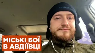 Вони діють професійніше! Офіцер ЦСП Омега про тактику окупантів в Авдіївці