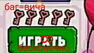 машина ест машину 3 баг вича ответ бесконечно ключей !!!ивент ошибка разработчикам