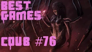 BEST funny games Coub #76/Лучшие приколы в играх 2018