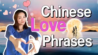 【15 ways to show your love in Chinese】| Chinese Love Words & Phrases