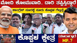 Modi ಕೋಮುವಾದಿ. ದಾರಿ ತಪ್ಪಿಸ್ತಿದ್ದಾರೆ | Basavaraj Kyavater vs Rajashekar Hitnal | Koppal |Karnataka TV