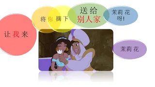 茉莉花 | Mo Li Hua | Jasmine Flower | Mandarin Kids Song with Lyrics