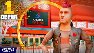 ПУТЬ ЛУДОМАНА #1 - ИГРАЮ В КАЗИНО по 800К ФИШЕК на ARIZONA RP FARAWAY (gta samp)