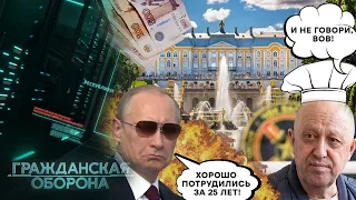 Царь НЕ ОДИН такой! Как Пригожин и компания НАЖИЛИСЬ на ПРОСТЫХ людях?