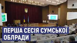 Головою Сумської обласної ради обрали Віктора Федорченка