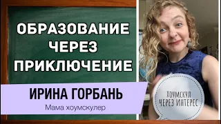 Как маме научить читать/писать  ребенка. Хоумскулинг