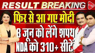 Lok Sabha Results LIVE: Trends Depict NDA’s Majority, PM Modi Makes A Comeback! | Dr. Manish Kumar