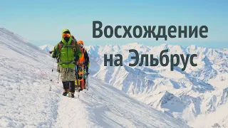 Восхождение на Эльбрус в мае