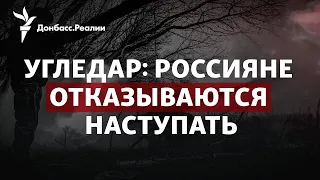 Путин гонит войска на Угледар, Россия открывает фронт в Молдове | Радио Донбасс.Реалии