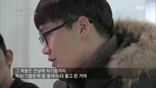 EBS 다큐프라임 - Docuprime_공부의 배신 2부- 나는 왜 너를 미워하는가_#003