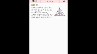 [쎈][중2-2][0707][B][상]