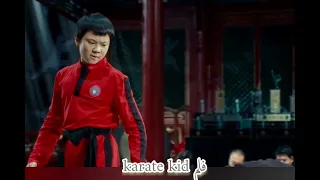 فلم The karate kid( فلم فته الكروتي) معه قصيده صدريه عاشت ايدك يابو  زنود السمر