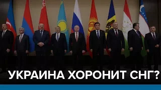 Украина хоронит СНГ? | Радио Донбасс.Реалии