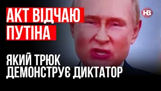 Що наговорив Путін – Станіслав Желіховський