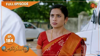 Ethirneechal - Ep 184 | 07 September 2022| Tamil Serial | Sun TV