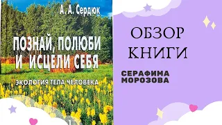 Обзор книги Сердюка. Доброкачественные опухоли.