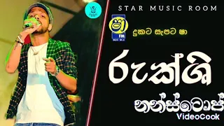 Rukshi Nonstop  (රුක්ෂි නන්ස්ටෝප් ) world of music  රුක්ශි ගේ හුදම නන්ස්ටෝප් එක