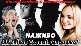 ОЦІНКА LIVE ГОЛОСУ😱 / Aртем Пивоваров & Klavdia Petrivna - Барабан / СЛУХАЄ ВОКАЛЬНИЙ ТРЕНЕР🤔🗣️