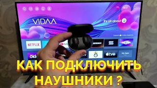 Как подключить беспроводные наушники к телевизору Hisense Smart TV ?