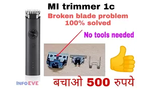 MI TRIMMER 1C BLADE BROKEN PROBLEM 100% SOLVED| BEST TRICK| SAVE ₹500| INFO EVE