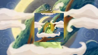 سفرة الى الله - مسرعة 🔥