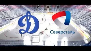 Динамо Москва vs Северсталь Прямой Эфир