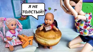 HOW I GOT FAT🤣😲😱 Katya and Max funny family funny dolls TV series Darinelka