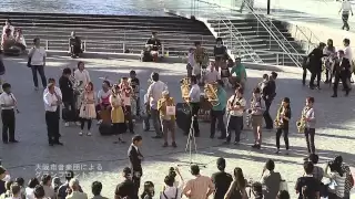 大阪市音楽団によるフラッシュモブ(高画質）