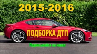 Новая Подборка Дтп За 17 Января 2016