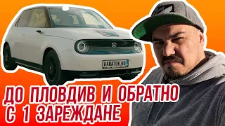 Става ли тази ЕЛЕКТРИЧКА за извънградско ?