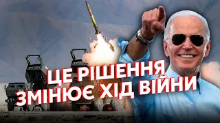 🔥Це сталося! Байден дав ДОБРО. Україна ОТРИМАЄ ВЕЛИЧЕЗНУ ПЕРЕВАГУ. У США є ОДНА УМОВА