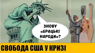 Про що НАСПРАВДІ співатиме Тіна Кароль на Grammy? - Розбір пісні #OneNationUnderLove