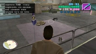 Как найти M60 в GTA Vice City