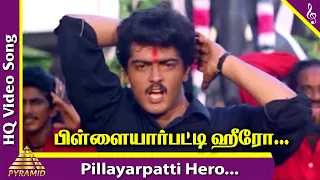 Pillayarpatti Hero Video Song | Vaanmathi Movie Songs | Ajith | Deva | Thala Ajith Hit Songs