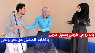 محمد نعمان و حسام الصلوي|الزوجة لما تحنق كوميدي 2024