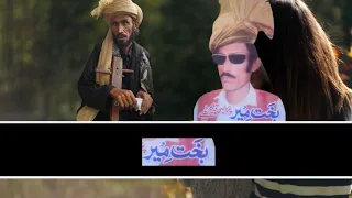 pashto new best tapay bakhat meer 2021