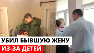 Расправился с бывшей женой