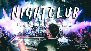 Nightclub Music Mix | February 2021