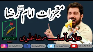 Imam Ali Raza a.s || Allama Asif Raza Alvi || 22 Zilqad majlis 2020