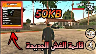 تحميل وتركيب مود قائمة الغش الجديدة في GTA San للأندرويد💥💯