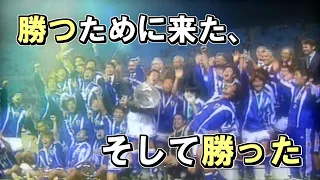 【勝つために来た、そして勝った】アジアカップ2000 日本代表全ゴール