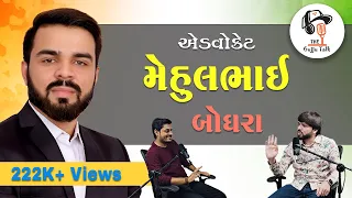 Mehul Boghara ⚖️📝Fighting against corruption, Despotis |@AdvMehulBoghara On The Gujju Talk Podcast