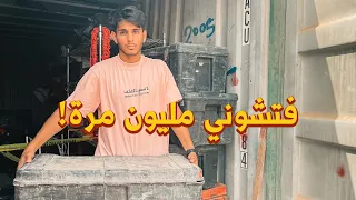 ٥ إيجابيات  و٥ سلبيات عن العراق 🇮🇶 فتشوني مليون مرة  😓