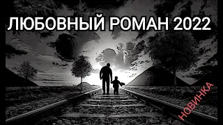 Подолжение романа. часть 2