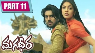 Magadheera Telugu Full Movie || Ram Charan, Kajal Agarwal ||  Part 11
