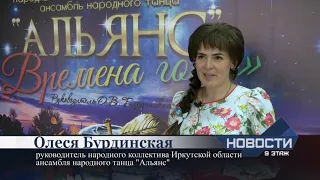 В КДЦ "Магистраль" состоялся отчетный концерт  ансамбля народного танца "Альянс"