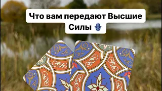 Это видео твой знак. Вам важно услышать это🧿